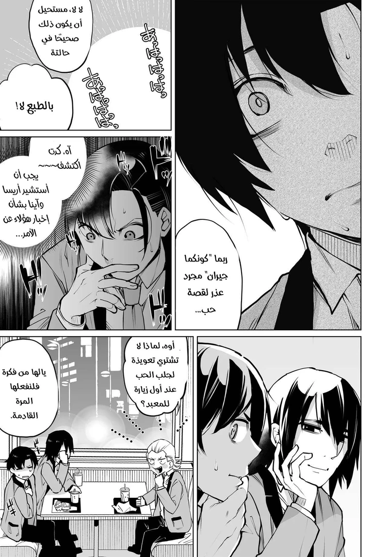 Chapter Image 12